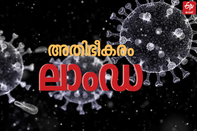 UK Health Ministry  യുകെ ആരോഗ്യമന്ത്രാലയം  യുകെ  Lambda variant  Lambda  Delta variant  Delta  Landon  ലാംഡ  ലാംഡ വകഭേദം  ഡെൽറ്റ  ലണ്ടൻ