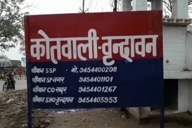 कान्हा की नगरी में लव जिहाद