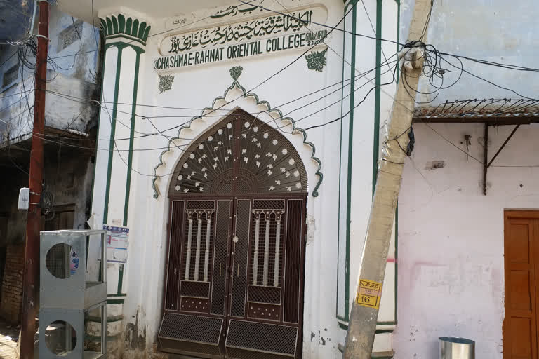 madarsa chashme rahmat