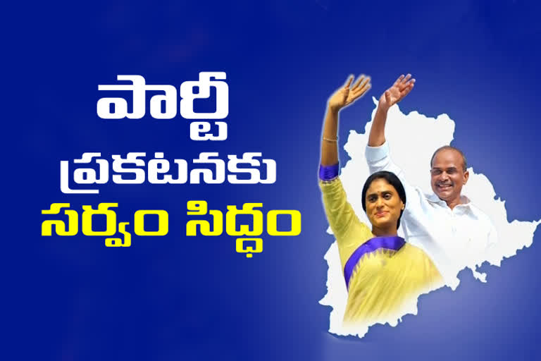 all set for ysr telangana party announcement and ys sharmila schedule