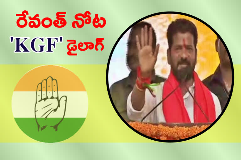 REVANTH REDDY