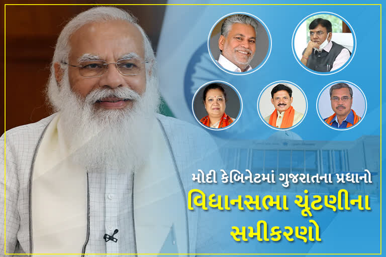 શું મોદી કેબિનેટના વિસ્તરણમાં ગુજરાતના સાંસદોને વિધાનસભાની ચૂંટણીને ધ્યાને રાખીને લેવાયા છે ?