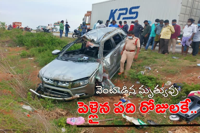 లారీ, కారు ఢీ...నవ దంపతులు మృతి