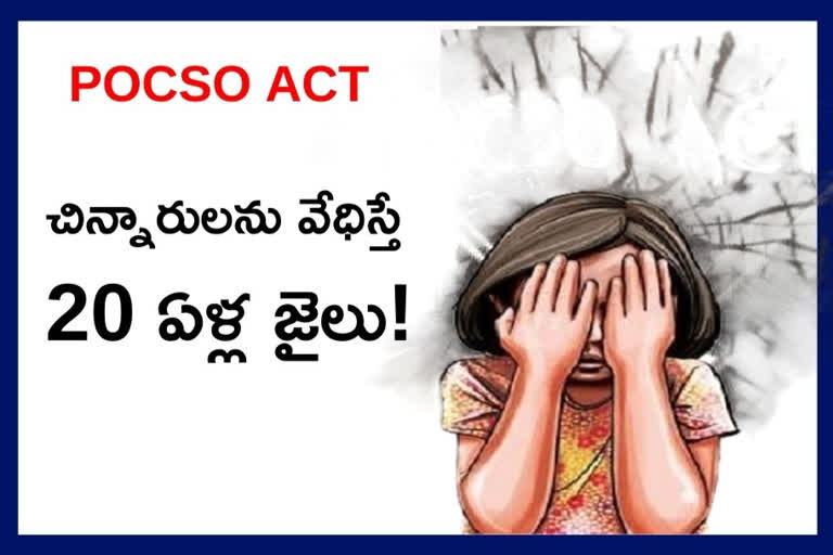 pocso act