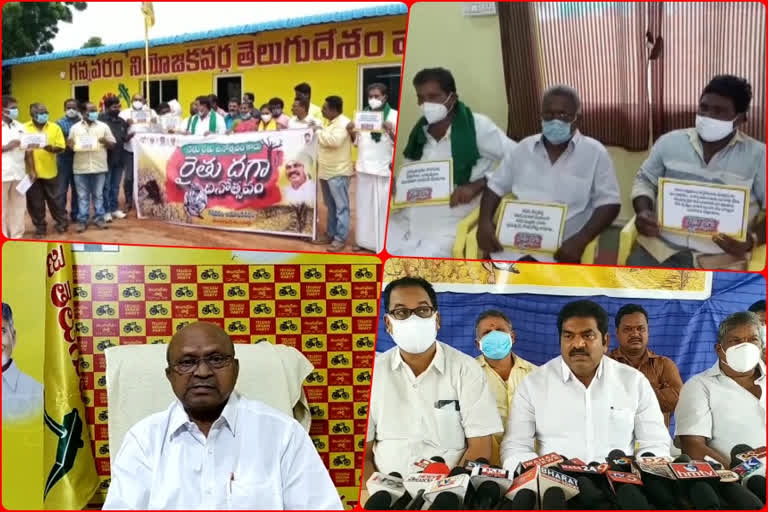 tdp protest in name of rythu dagaa deeksha