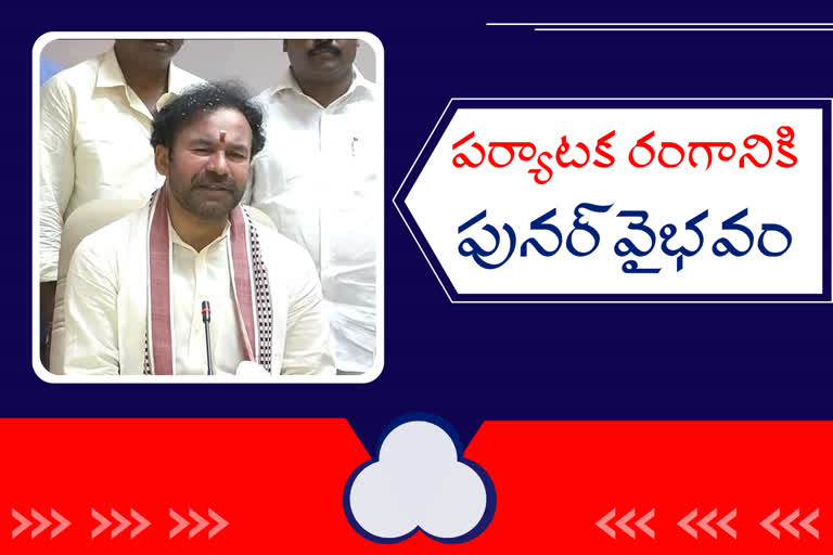 Union Tourism Minister Kishan Reddy