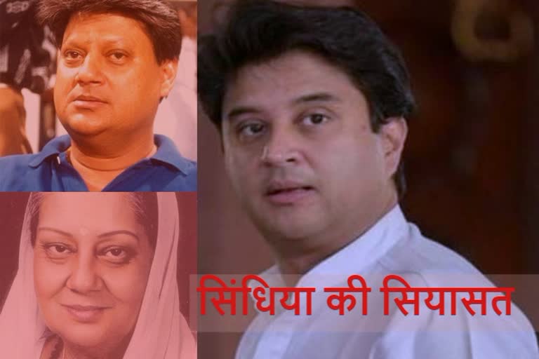 scindia political dynasty,Jyotiraditya Scindia