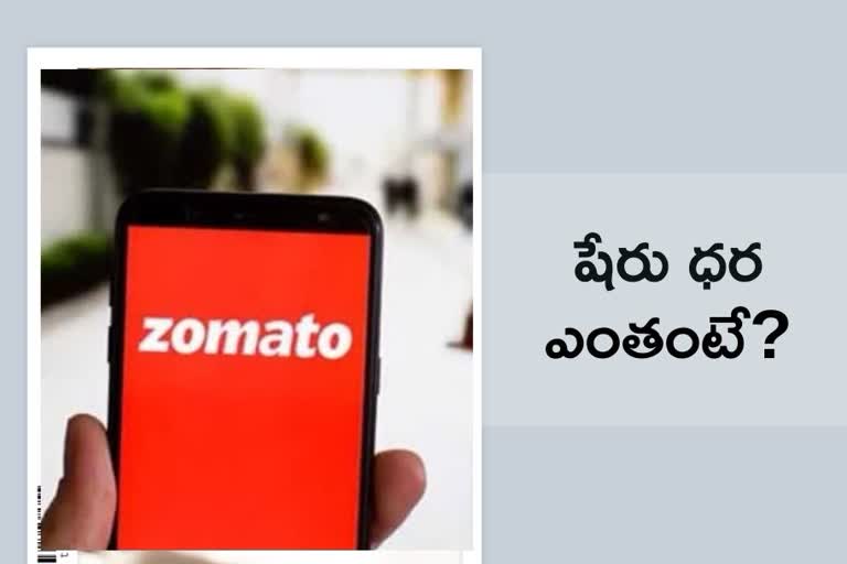 Zomato IPO updates