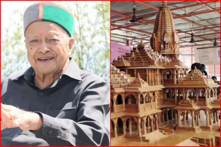 virbhadra-singh-was-in-favour-of-ayodhya-ram-mandir