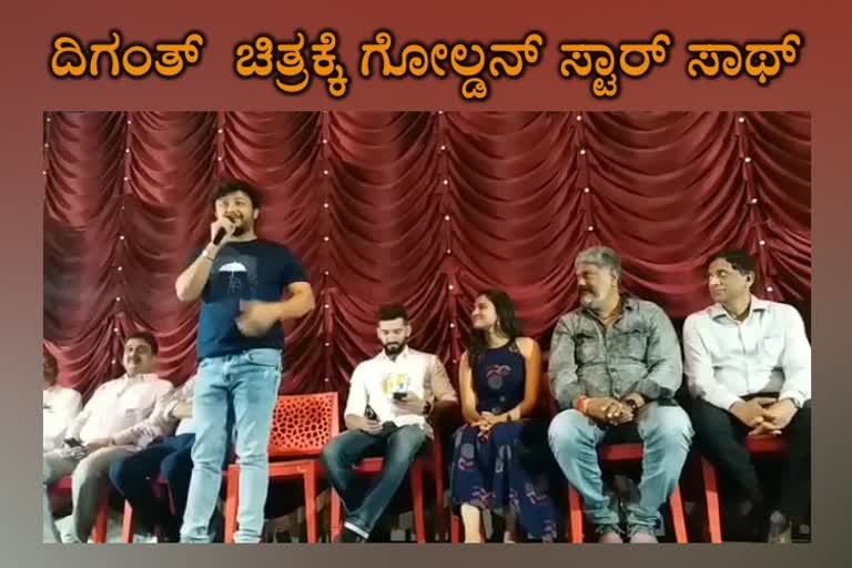 Actor Ganesh Support to diganth new movie