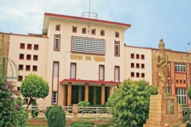 Rajasthan High Court, राजस्थान हाई कोर्ट