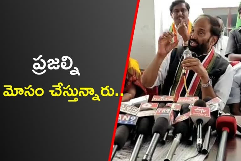 UTTAM: 'సీఎం కేసీఆర్​ అసమర్థత వల్లే తీవ్ర అన్యాయం జరగబోతోంది'