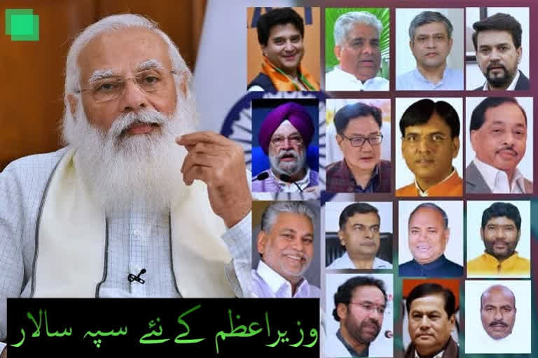 PM Modi Cabinet 2.0: New Ministers take over