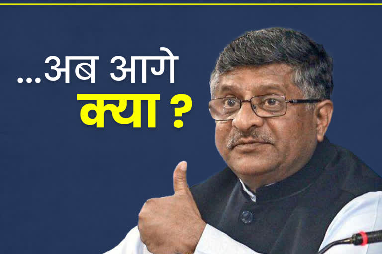 ravi shankar prasad news today