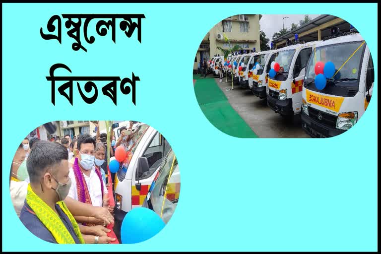 ambulance distribute in btr