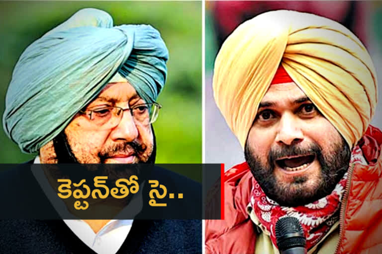 captain amarinder singh and navjot sidhu