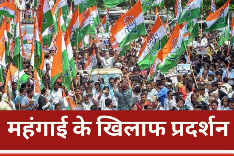 Congress protest in Chandigarh against rising inflation