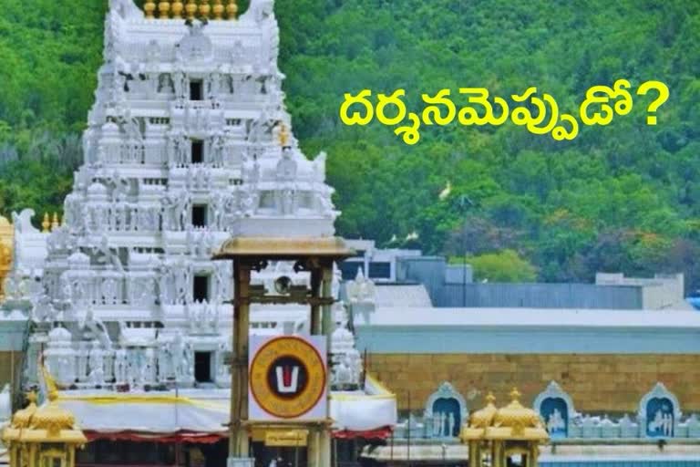 tirumala