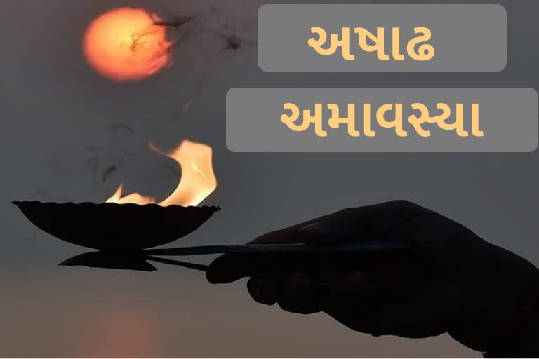 અમાસ