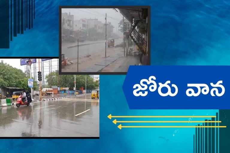 రాష్ట్రంలోని పలు ప్రాంతాల్లో వర్షం