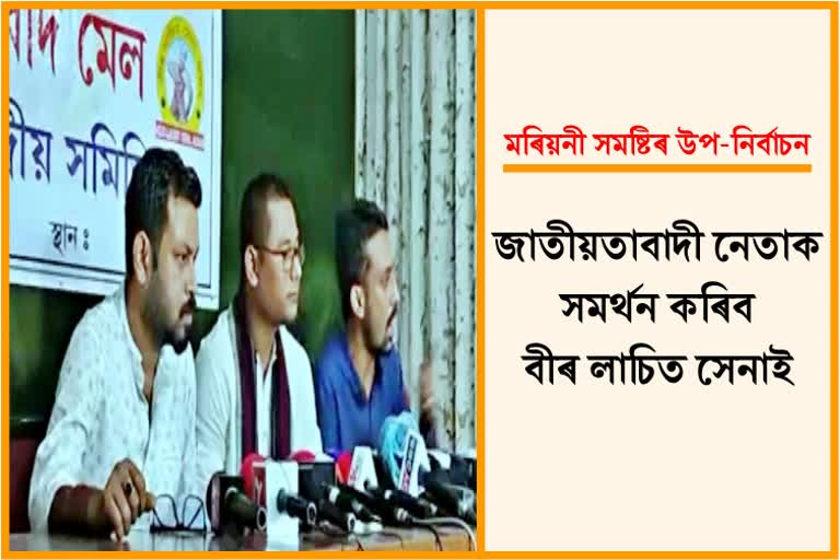 bir lachit hena press meet at guwahati