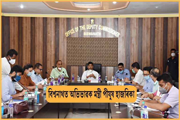 minister-piyush-hazarika-observed-the-covid-situation-of-bishwanath