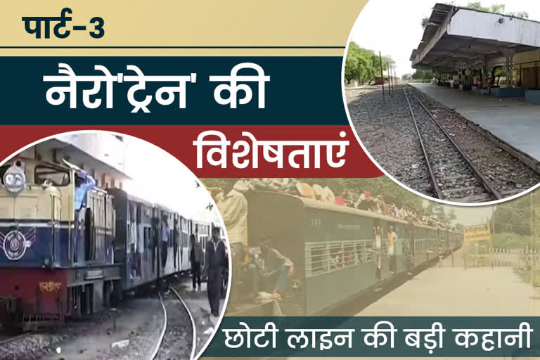 special story of narrow gauge train