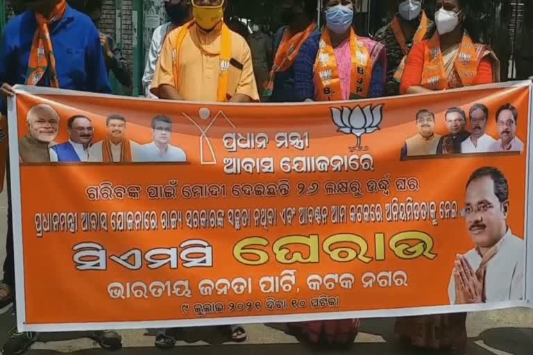 Cuttack BJP demand, firm action against officials, official  involved in Prime Minister Awas yojna irregularities, Awas yojna irregularities, ଆବାସ ଯୋଜନାରେ ଅନିୟମିତତା, ବିଜେପିର କାର୍ଯ୍ୟାନୁଷ୍ଠାନ ଦାବି, କଟକ ବିଜେପି