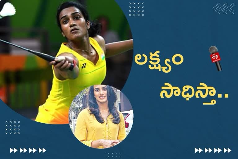 pv sindu intervie