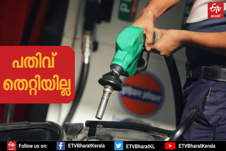 fuel price hike  petrol diesel price increased  fuel price increased  ഇന്ധനവില വര്‍ധനവ്  രാജ്യത്ത് പെട്രോൾ ഡീസല്‍ വില വീണ്ടും കൂട്ടി  പെട്രോൾ ഡീസല്‍ വിലയില്‍ വര്‍ധനവ്  ക്രൂഡ് ഓയില്‍