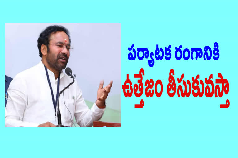 KISHAN REDDY