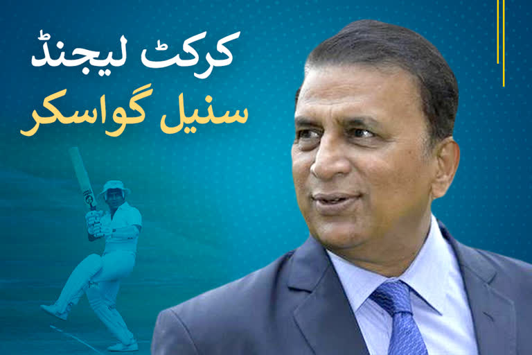 Sunil Gavaskar Birth Anniversary