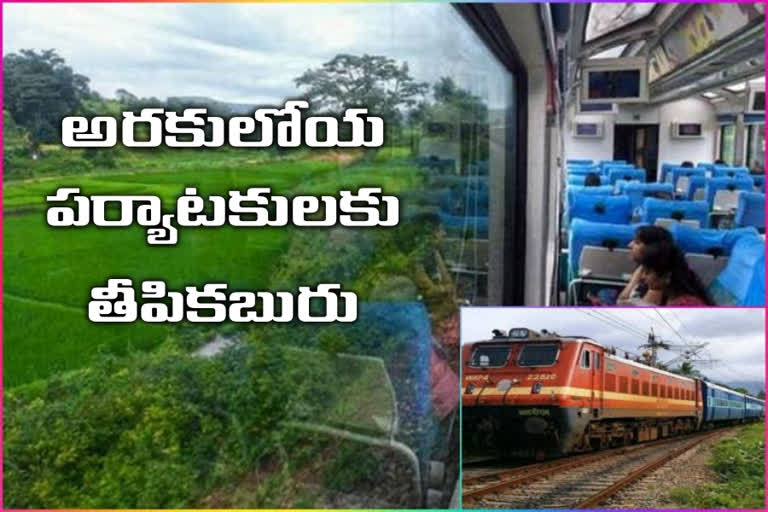 ఈనెల 15 నుంచి కిరండోల్‌ రైలు ప్రారంభం