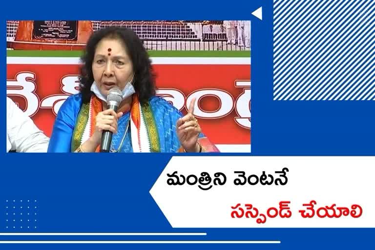 CONGRESS, geetha reddy