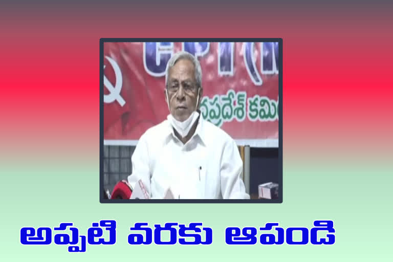 సీపీఎం మధు