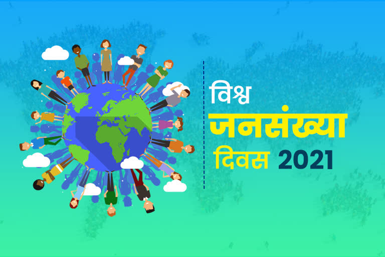 World Population Day 2021