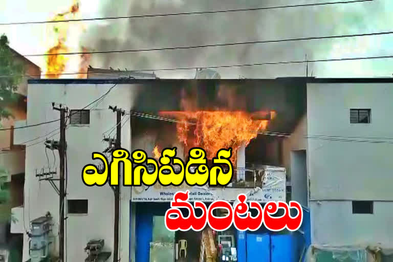 FIRE ACCIDENT: కూకట్‌పల్లి ప్రశాంత్ నగర్ పారిశ్రామికవాడలో అగ్నిప్రమాదం