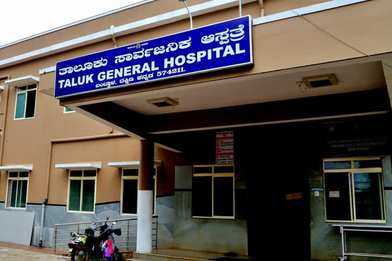 Bantwal Taluk Hospital