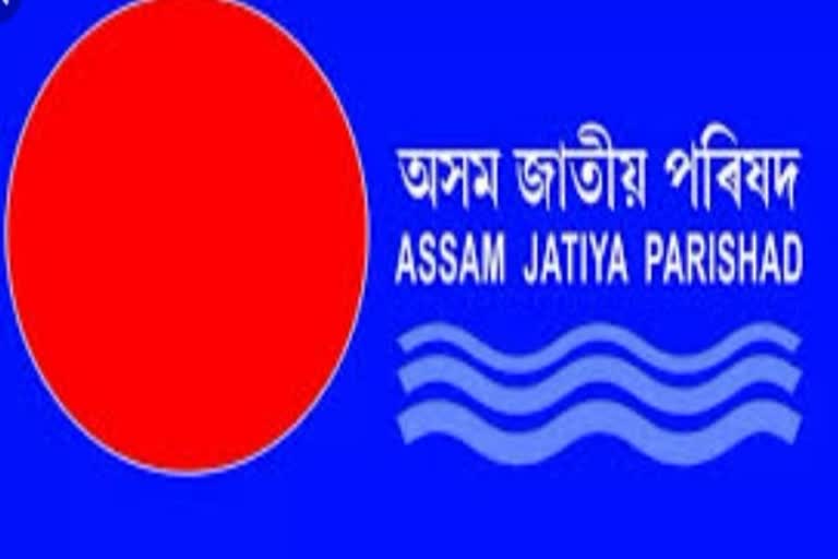 Sub-Committee  Formation of  Assam Jatiya Parishad