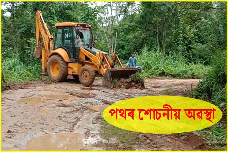 WORST PWD ROAD CONDITION OF DIPHU-DALDALI ROAD