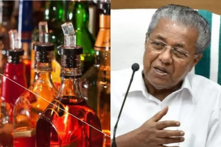 special counter beverages kerala  beverages kerala  kerala govt  pinarayi vijayan  പ്രത്യേക കൗണ്ടര്‍  ബിവറേജസ് കോര്‍പ്പറേഷൻ