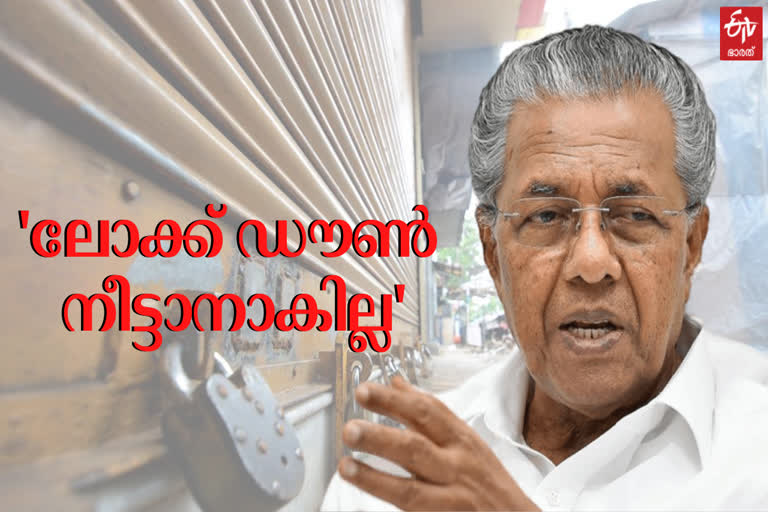 cm Pinarayi Vijayan on covid situation of Kerala  cm Pinarayi Vijayan latest news  cm press meet news  covid situation of Kerala  covid in Kerala  കേരള കൊവിഡ് വാർത്തകള്‍  ഇന്നത്തെ കൊവിഡ് കണക്ക്  കേരളത്തിലെ കൊവിഡ് സാഹചര്യം  കേരള ലോക്ക് ഡൗണ്‍