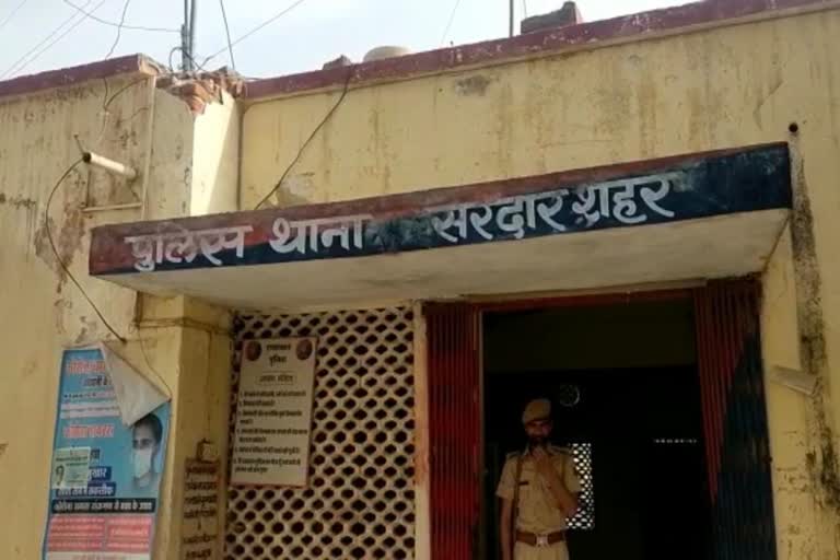 सरदारशहर में केरल की विवाहिता से दुष्कर्म