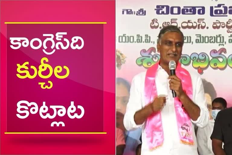 Harish rao, trs