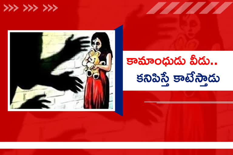 rape culprit arrested