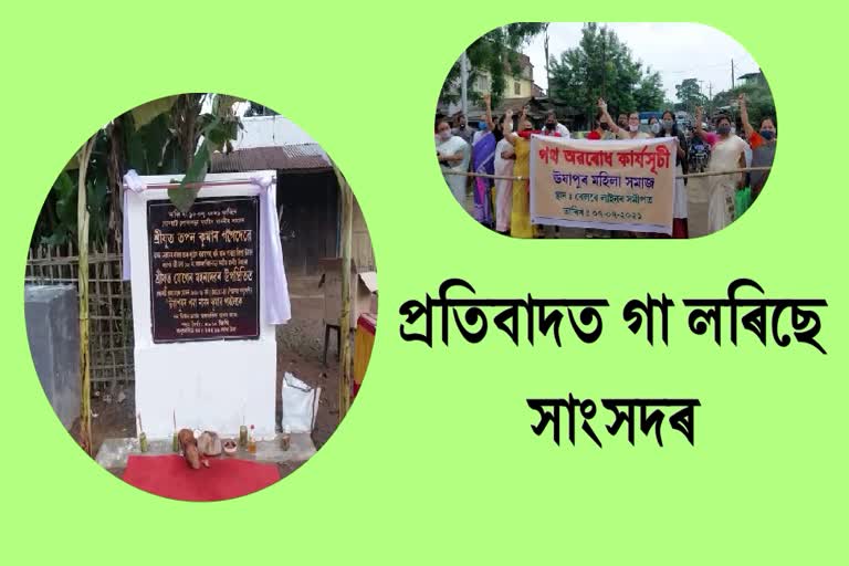 mp tapan kumar gogoi laying of foundation stone