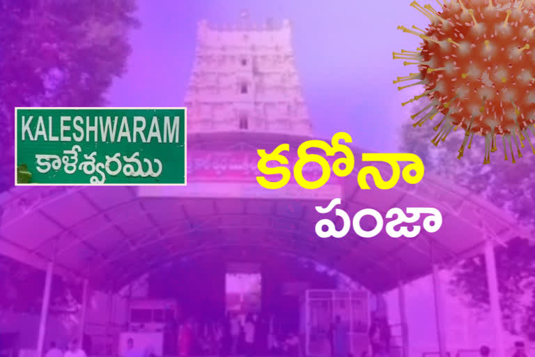 kaleshwaram