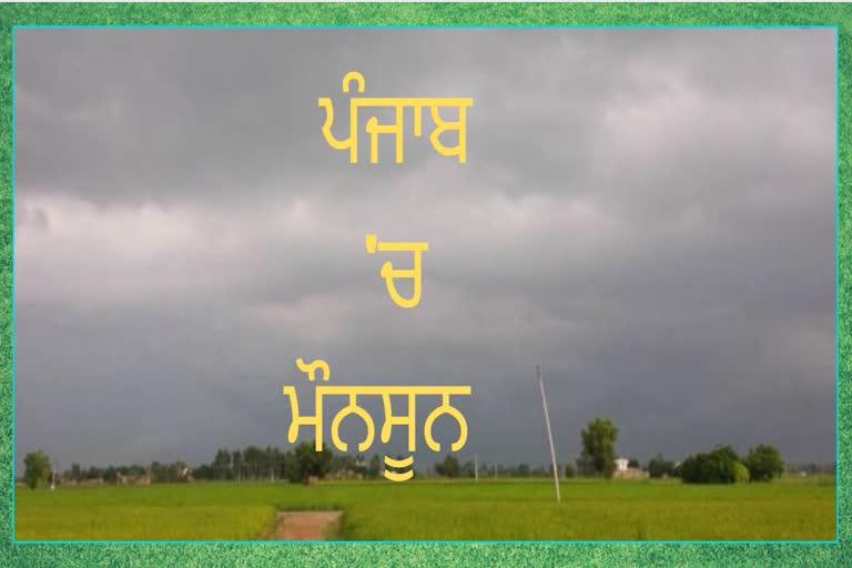 ਮਾਨਸੂਨ ਦੀ ਪਹਿਲੀ ਬਰਸਾਤ ਨੇ ਪ੍ਰਸ਼ਾਸਨ ਦੇ ਦਾਅਵਿਆਂ ਦੀ ਖੋਲੀ ਪੋਲ