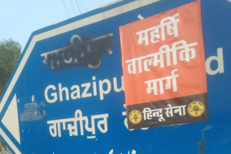 Hindu Sena blackens Delhi's Ghazipur road signage