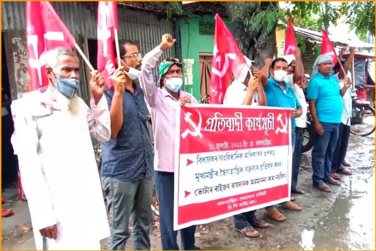 CPIM Protest Against Chief Minister Dr. Himanta Biswa Sarma At Kalgachia